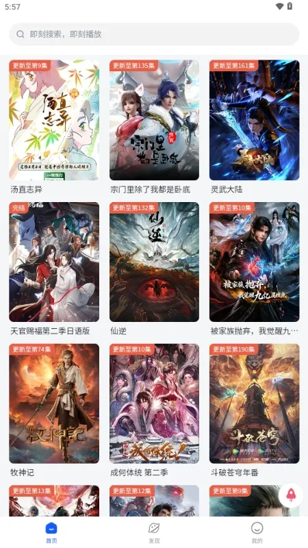 �·�����(������Դƽ̨)v1.2.0 �ֻ���