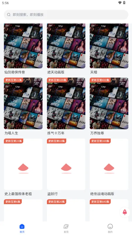 �·�����(������Դƽ̨)v1.2.0 �ֻ���