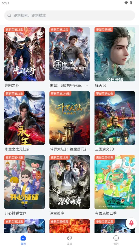 �·�����(������Դƽ̨)v1.2.0 �ֻ���