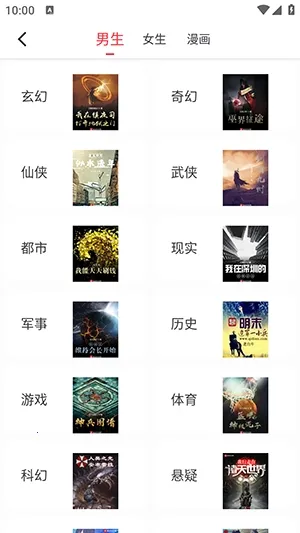 ��Ϫ��С˵(С˵׷��ƽ̨)v1.0.2 ��Ѱ�