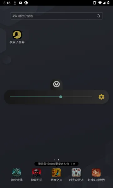 ҹè����Ļ2026�ٷ����°汾v1.0 �ٷ�����