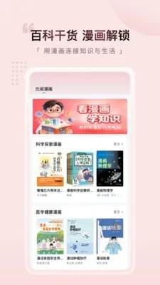 Ԫ������(����֪ʶѧϰƽ̨)v1.1.2 ��׿��