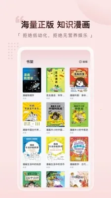 Ԫ������(����֪ʶѧϰƽ̨)v1.1.2 ��׿��