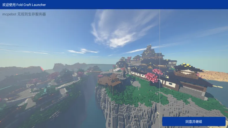 mcpebot�ҵ�����������2026���°汾v1.2.2.7 �ٷ�����