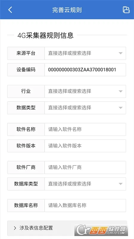 �����Ϣ����2026�ٷ�����v2.26 �ֻ���