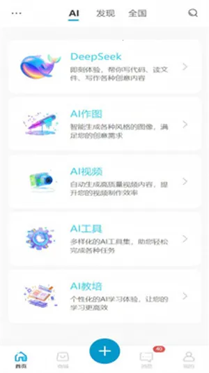 ��Ai(AI���ܴ�������)v1.0.0 �ֻ���