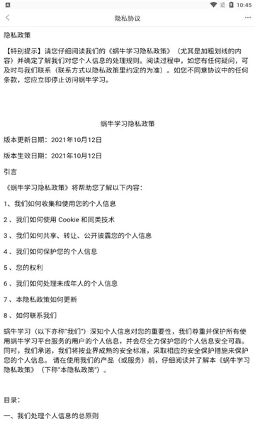 ��ţѧϰ2026���°汾v1.0.1 �ֻ���