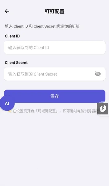 ApkClaw2026官方正版 ApkClaw2026官方正版