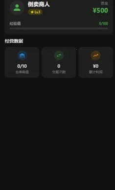 ��������(�����������)v0.0.2 ��׿��