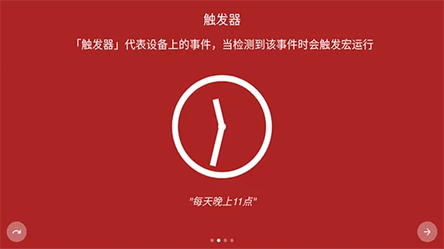 MacroDroid������Ѱ�2026���°汾v5.51.4 ��׿��