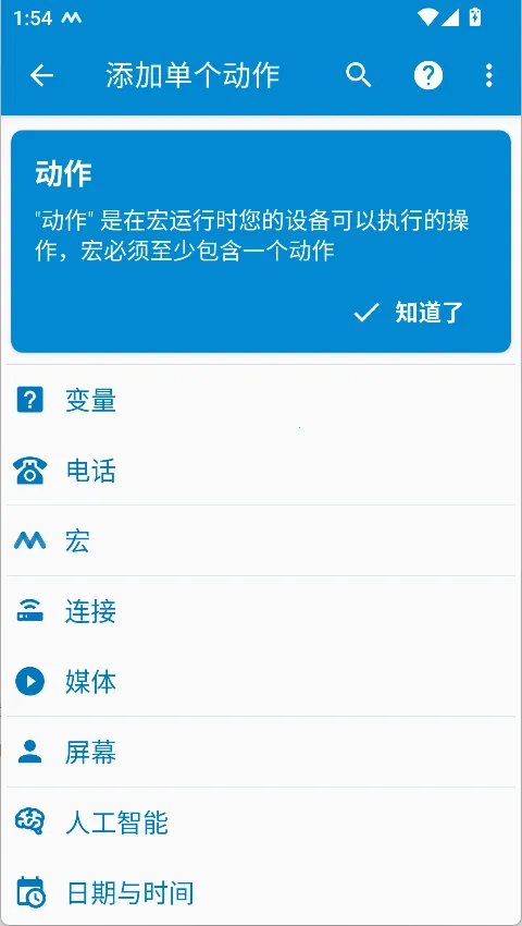 MacroDroid������Ѱ�2026���°汾