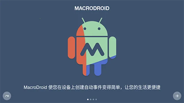 MacroDroid������Ѱ�2026���°汾v5.51.4 ��׿��