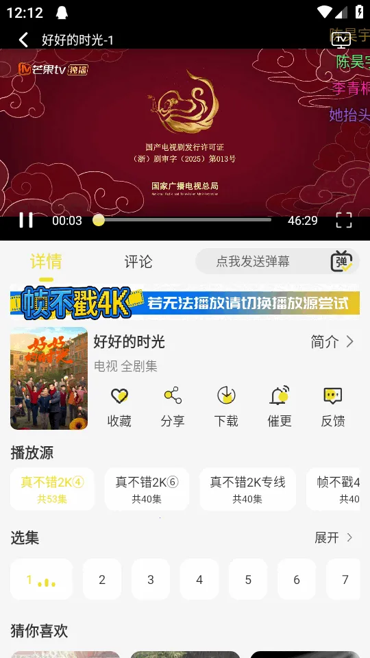 ֡����4KӰ��2026�ٷ�����v1.0.2 �ֻ���