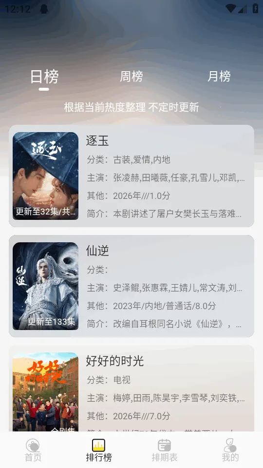 ֡����4KӰ��2026�ٷ�����v1.0.2 �ֻ���