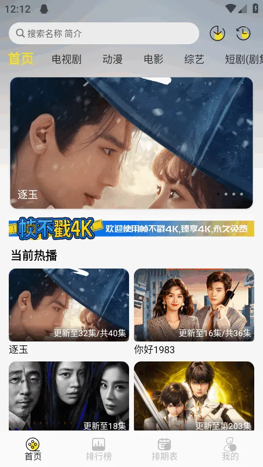 ֡����4KӰ��2026�ٷ�����v1.0.2 �ֻ���