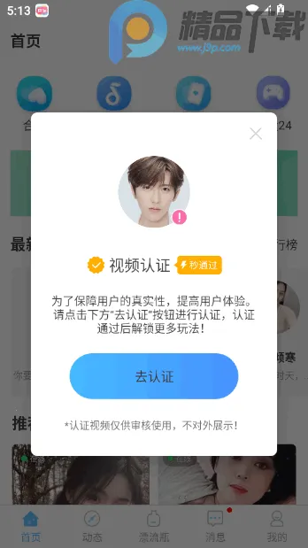 ����Ư��ƿ�������Խ���(������������)v2.0.3.251 ��׿��