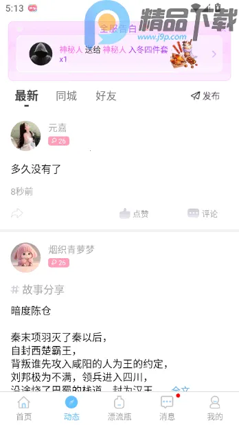 ����Ư��ƿ�������Խ���(������������)v2.0.3.251 ��׿��