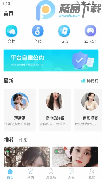 ����Ư��ƿ�������Խ���(������������)v2.0.3.251 ��׿��