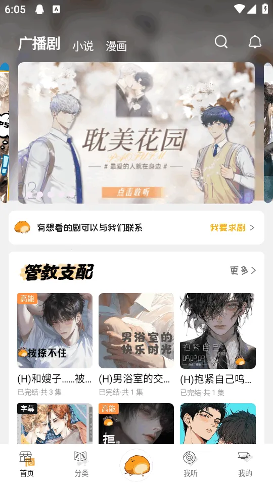 ��ܽFM�㲥��2026���°汾v1.0.7 ��Ѱ�