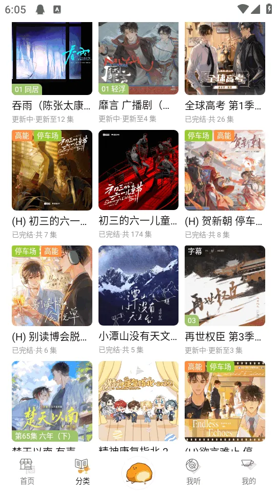 ��ܽFM�㲥��2026���°汾v1.0.7 ��Ѱ�