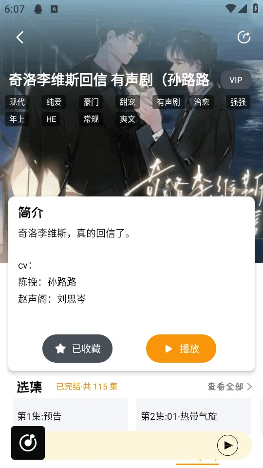 ��ܽFM�㲥��2026���°汾v1.0.7 ��Ѱ�