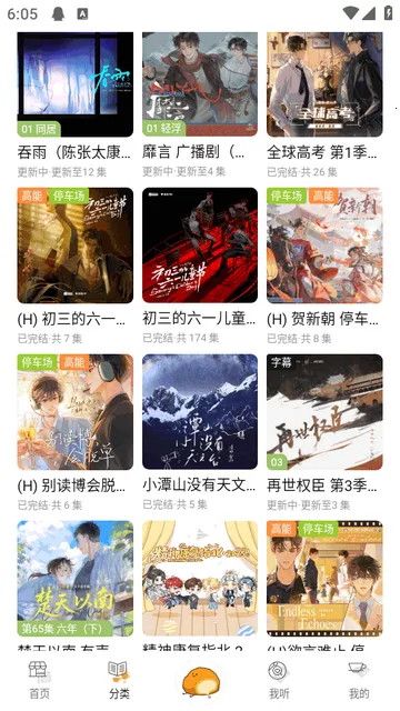 ��ܽFM�㲥��