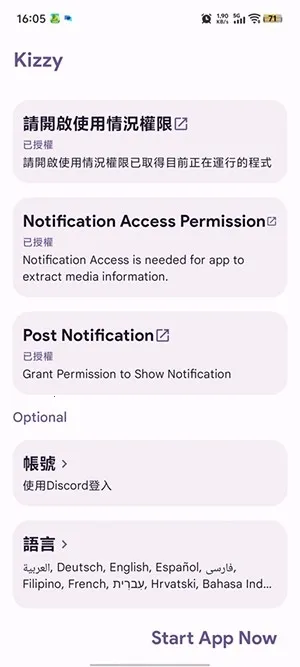 Kizzy Discord��������2026�ٷ����°汾v6.2 �ٷ�����