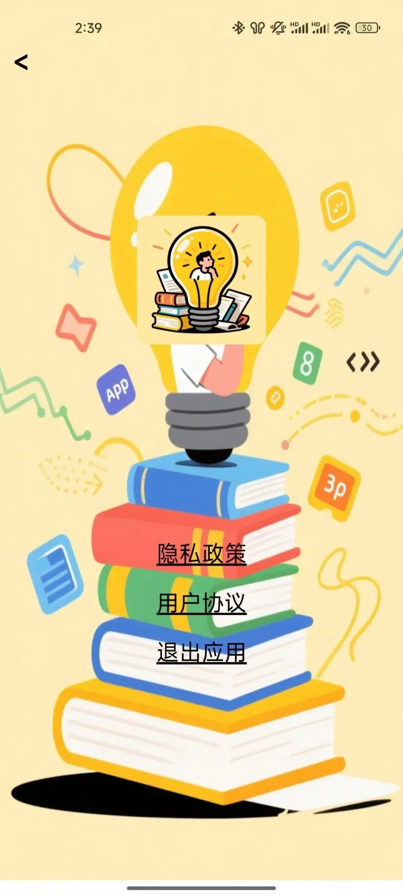 ˼ά����(˼ά��������)v1.0.0 �ֻ���