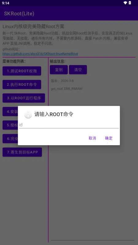 SKRoot Lite�氲׿���ֻ���v2026-3-20 �ֻ���