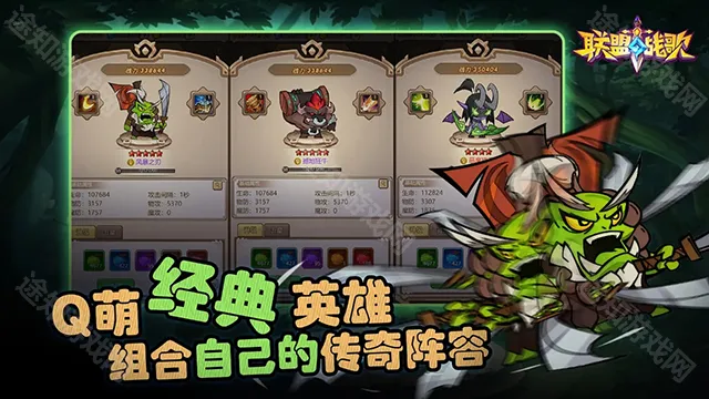联盟战歌最新手机版 联盟战歌最新手机版