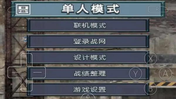 �߼�ս������֮�����İ������ֻ���v3.0 �ٷ�����