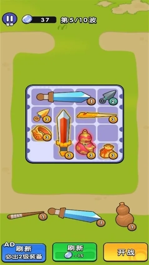 ����һ����(���Զ�ս��Ϸ)v1.0.1 ��Ѱ�