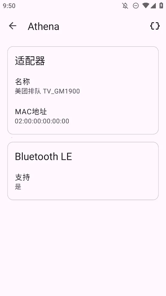 Athena(�豸��Ϣ�鿴)v1.0.2 �ֻ���