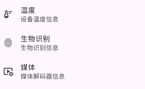 Athena(�豸��Ϣ�鿴)