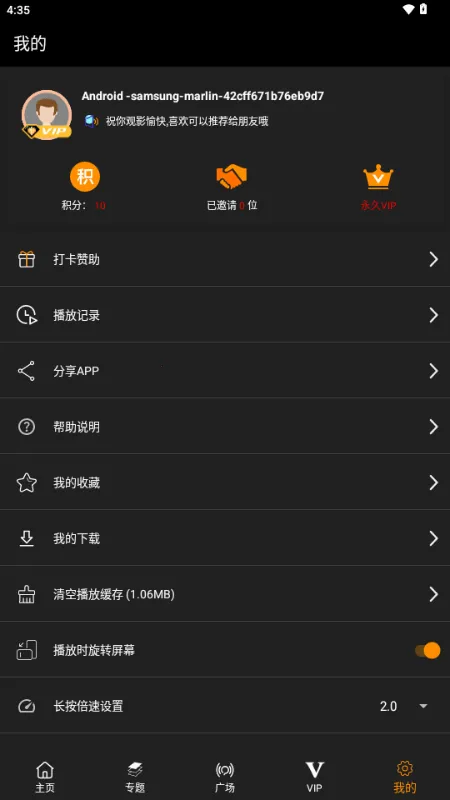 ������(Ӱ��׷��Ӧ��)v3.1.0 ��Ѱ�