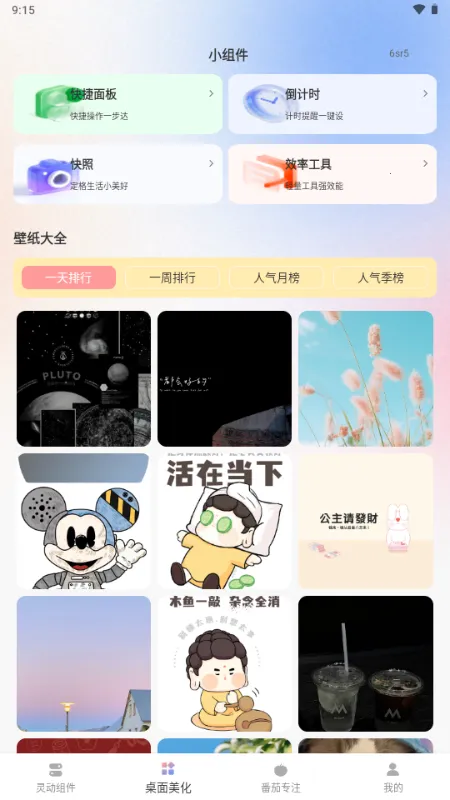 �鶯��С���2026���ذ�װv1.0.0 ��׿��