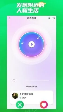 ΢����Ե(Ȥζ�罻����)v11.32 ��Ѱ�