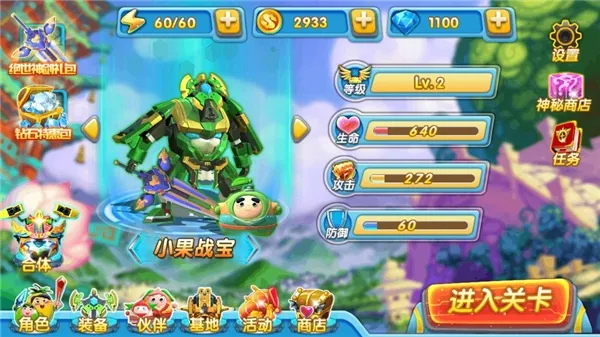 果宝特攻4机战王2026官方最新版本 果宝特攻4机战王2026官方最新版本