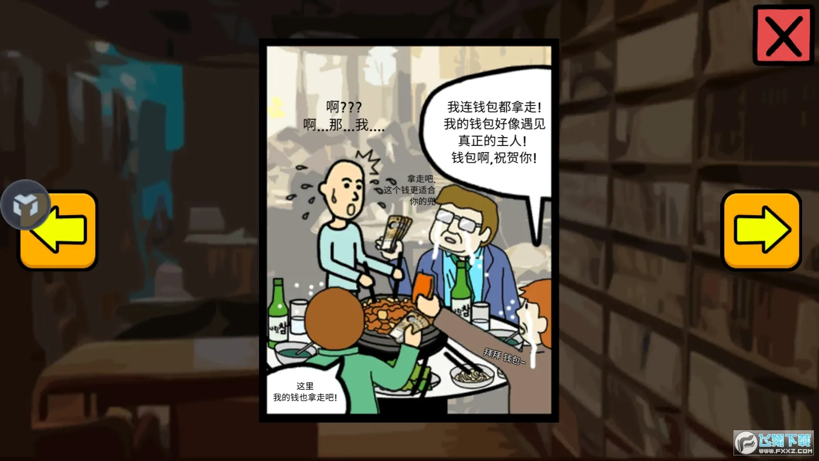 ����ؤ3(��ؤģ�⾭Ӫ��Ϸ)v1.5.7 ��׿��