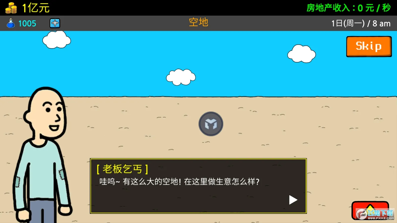 ����ؤ3(��ؤģ�⾭Ӫ��Ϸ)v1.5.7 ��׿��