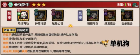 艾尔指挥官(鬼灭之刃卡牌游) 艾尔指挥官(鬼灭之刃卡牌游)