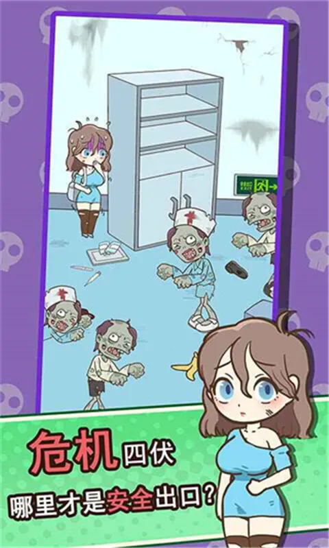 ���뽩ʬ��(��ʬ����ð����)v1.0.2 �ٷ�����