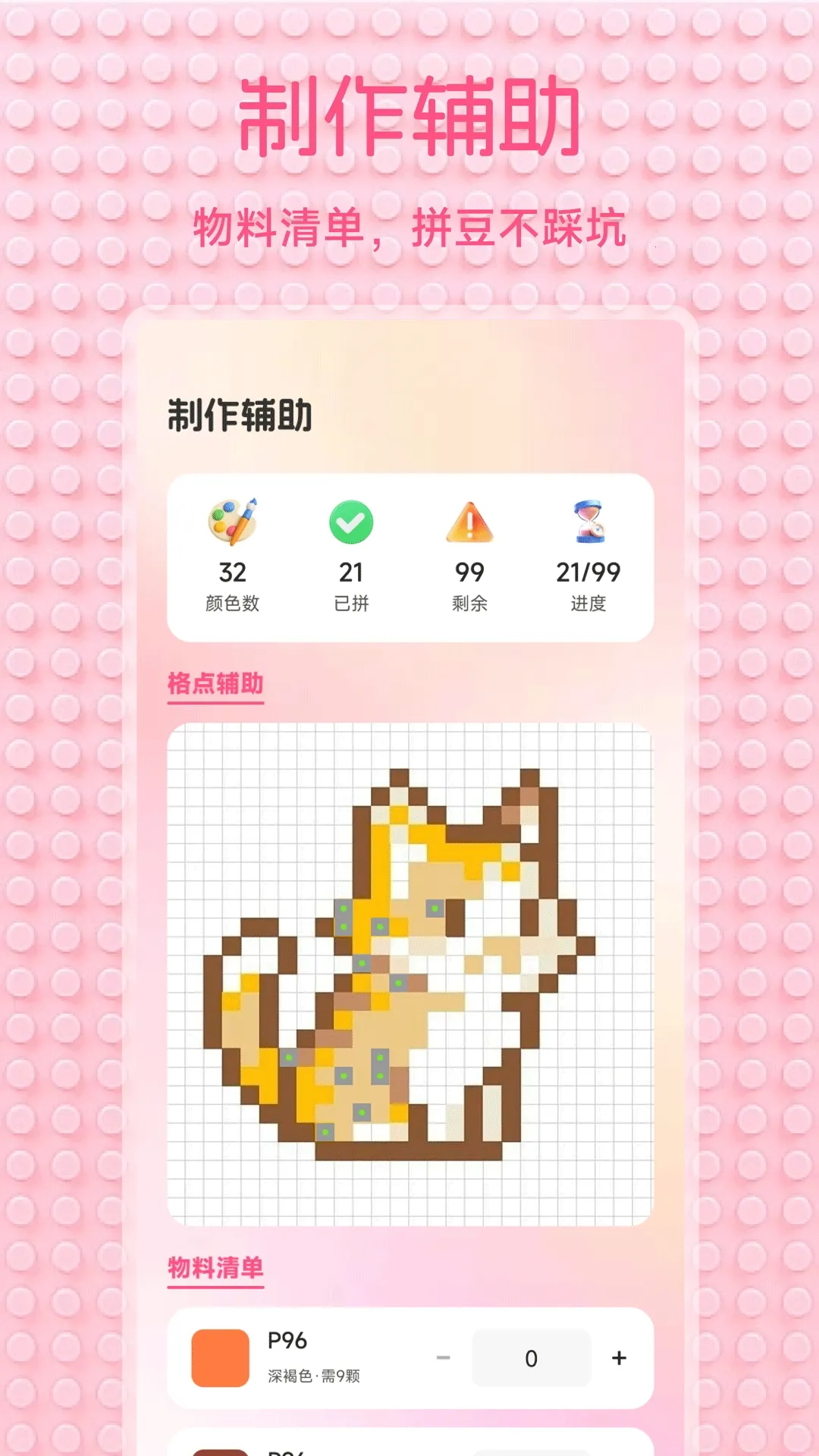 С��Ϻ����(ƴ��ͼ������)v1.2 ��׿��