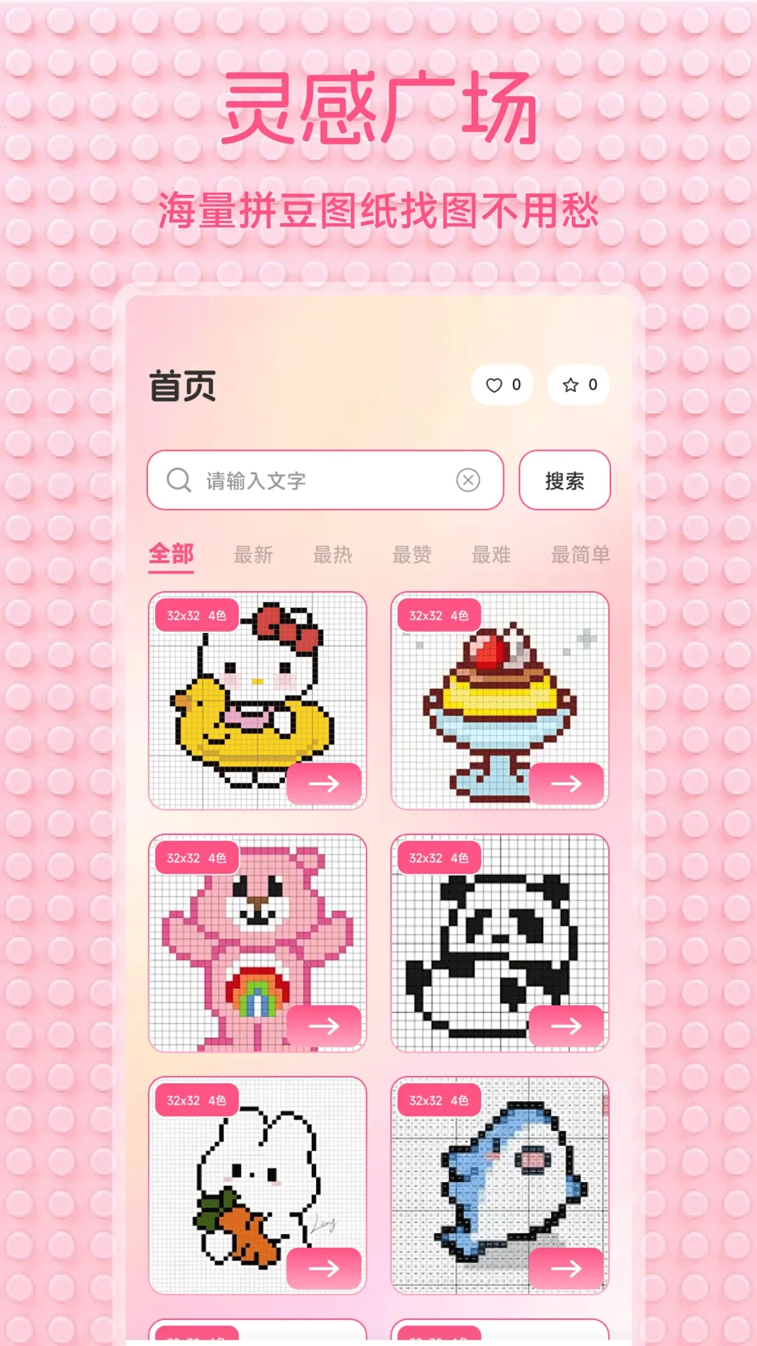 С��Ϻ����(ƴ��ͼ������)v1.2 ��׿��