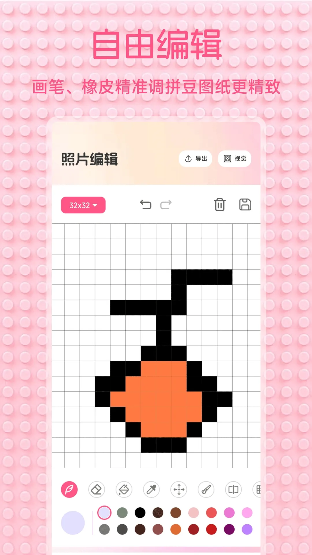 С��Ϻ����(ƴ��ͼ������)v1.2 ��׿��