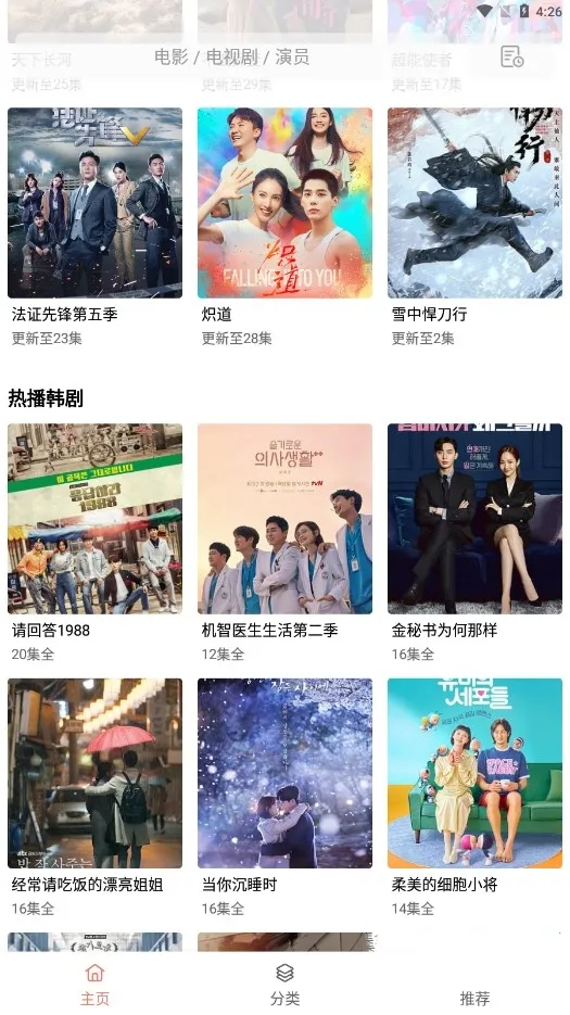 �·�Ӱ��2026�ٷ�����v1.2 �ֻ���