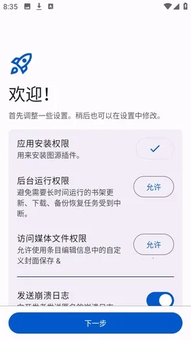 Anikku�����Ķ�(������ԴӦ��)v0.1.5 �ֻ���