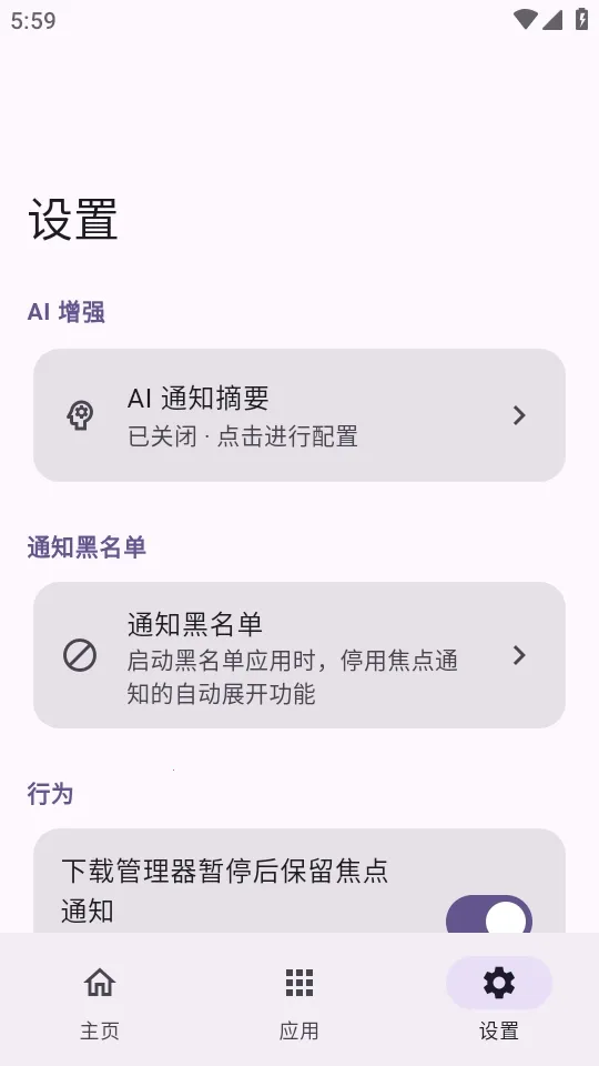 HyperIsland2026�ٷ�����v1.8.4 �ֻ���