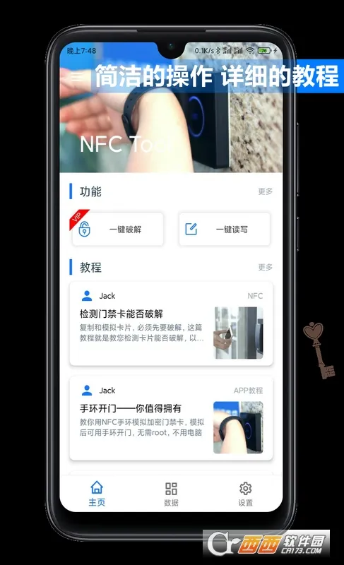 NFC Tool(�ֻ��Ž�������)v2.2.1 �ֻ���