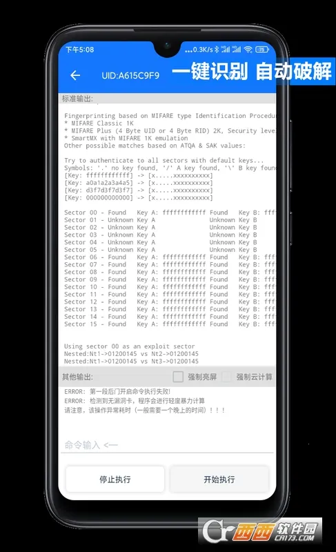 NFC Tool(�ֻ��Ž�������)v2.2.1 �ֻ���